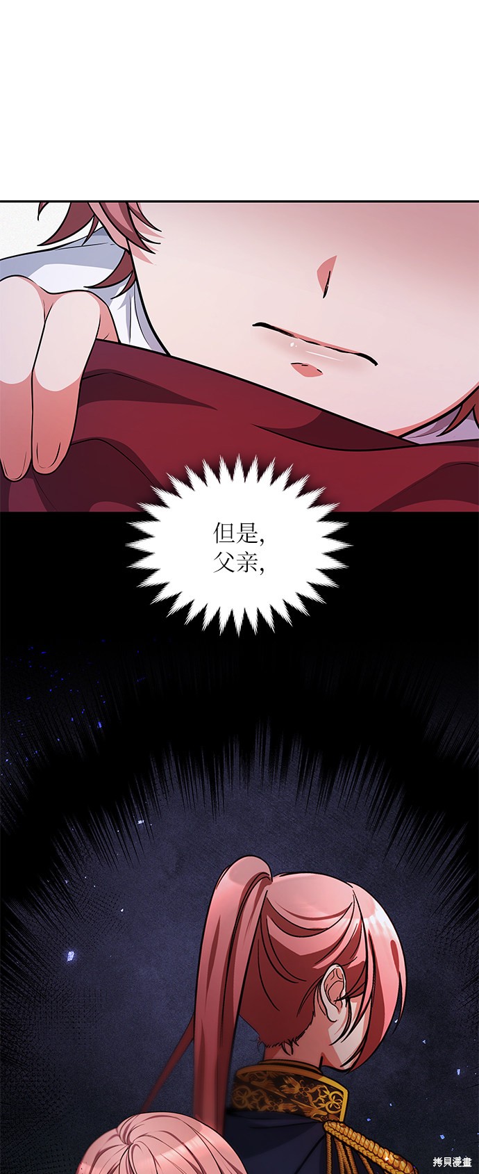 《女王蕾娜》漫画最新章节第21话免费下拉式在线观看章节第【16】张图片