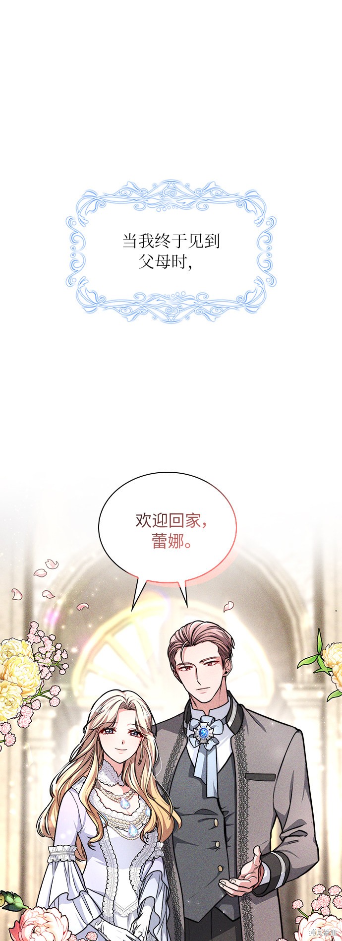 《女王蕾娜》漫画最新章节第31话免费下拉式在线观看章节第【17】张图片