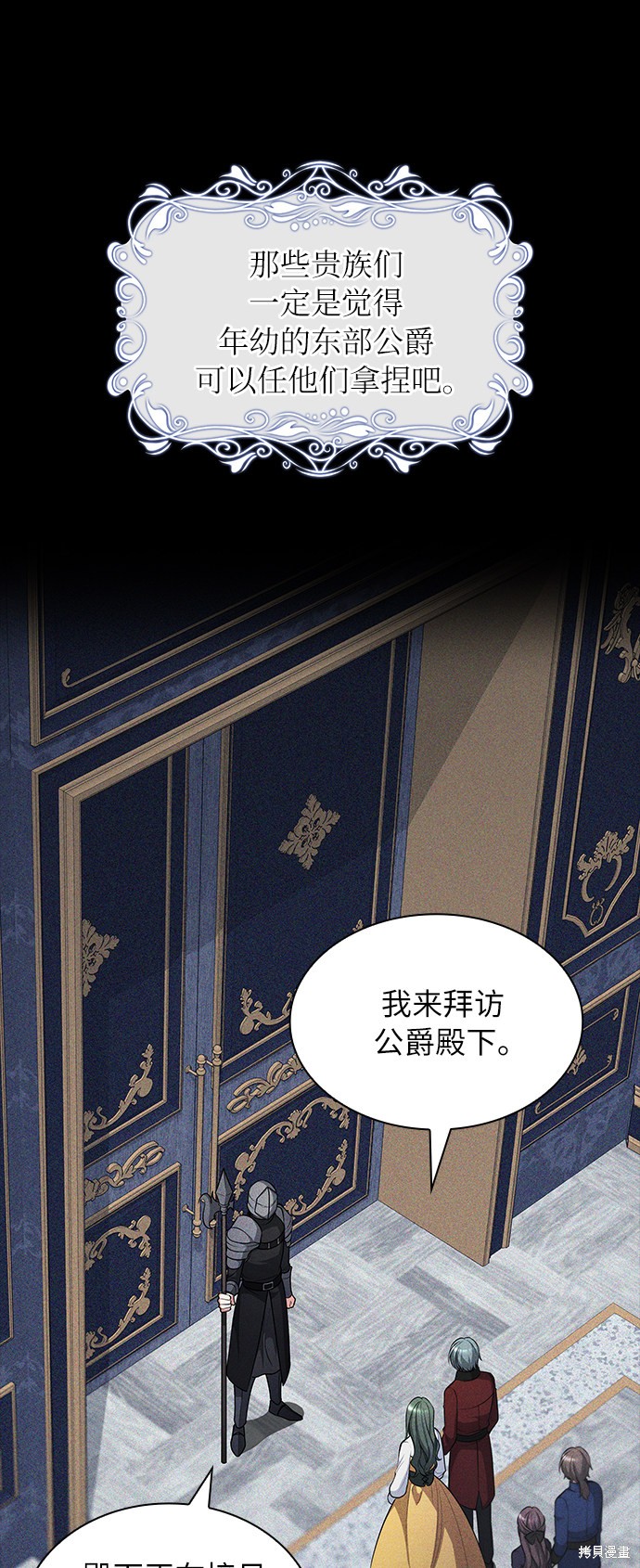 《女王蕾娜》漫画最新章节第27话免费下拉式在线观看章节第【11】张图片