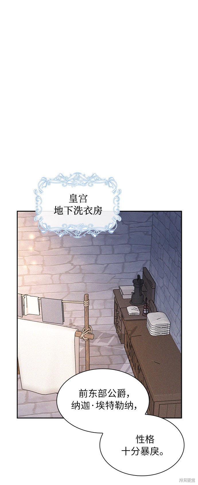 《女王蕾娜》漫画最新章节第38话免费下拉式在线观看章节第【44】张图片