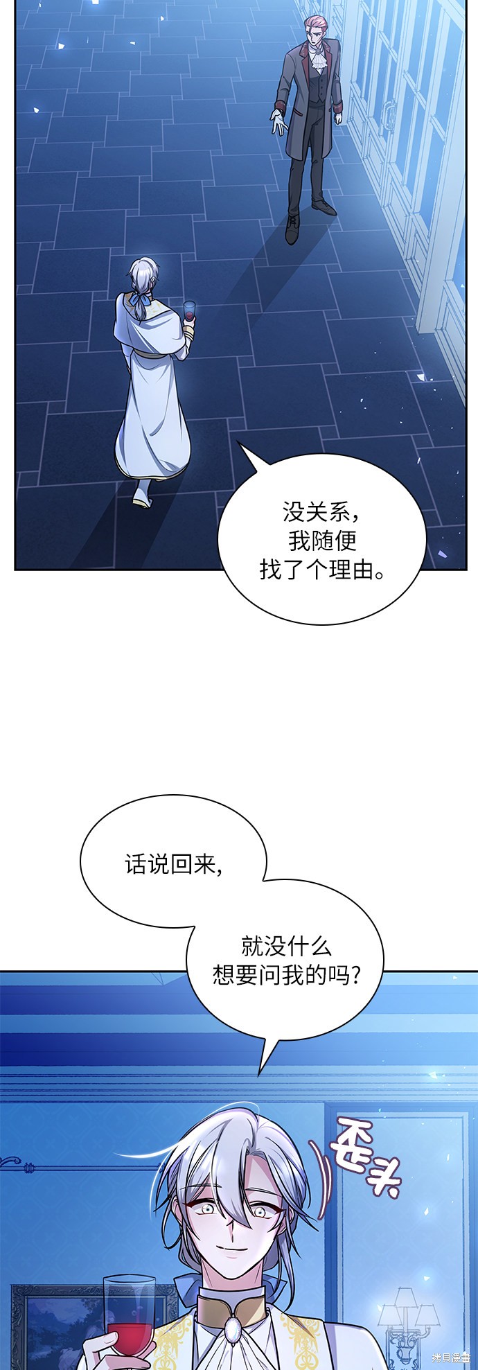 《女王蕾娜》漫画最新章节第9话免费下拉式在线观看章节第【62】张图片