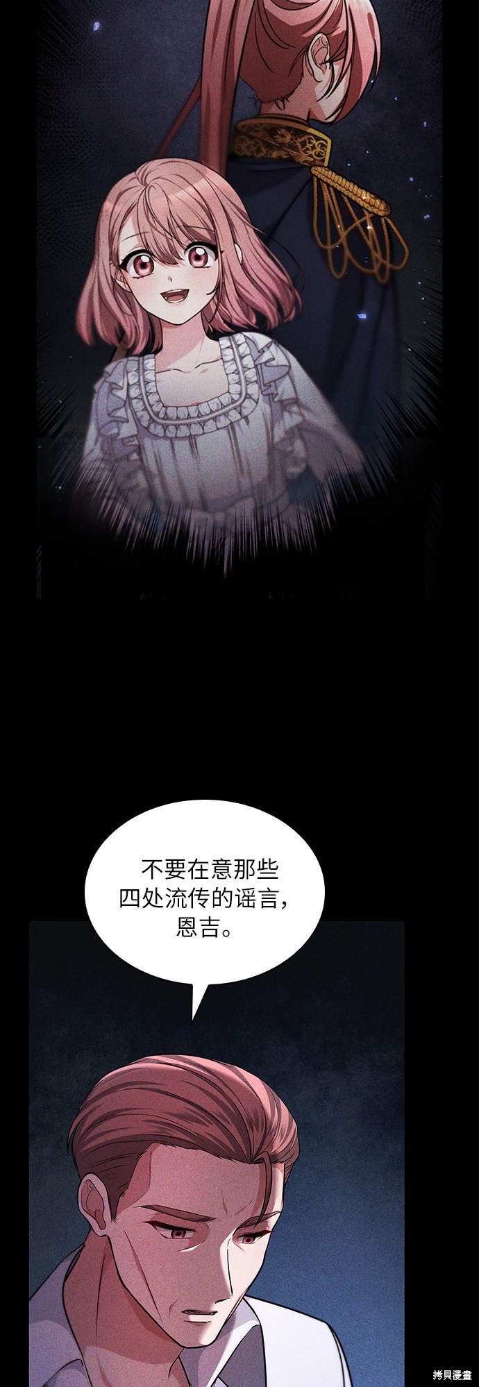 《女王蕾娜》漫画最新章节第29话免费下拉式在线观看章节第【29】张图片