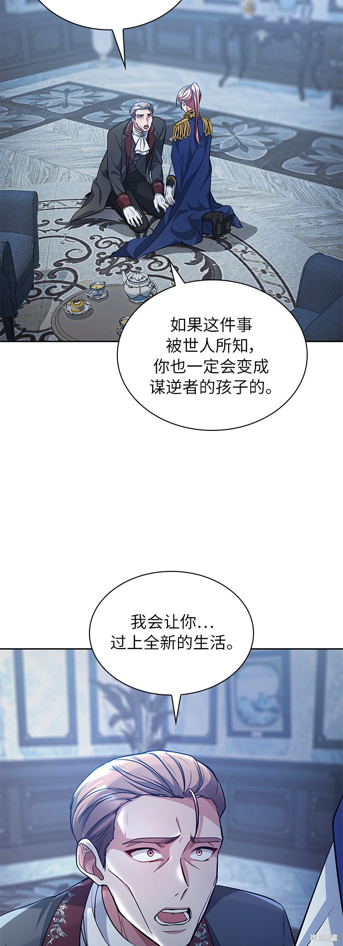 《女王蕾娜》漫画最新章节第11话免费下拉式在线观看章节第【12】张图片