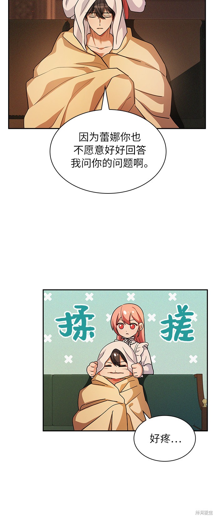 《女王蕾娜》漫画最新章节第39话免费下拉式在线观看章节第【65】张图片