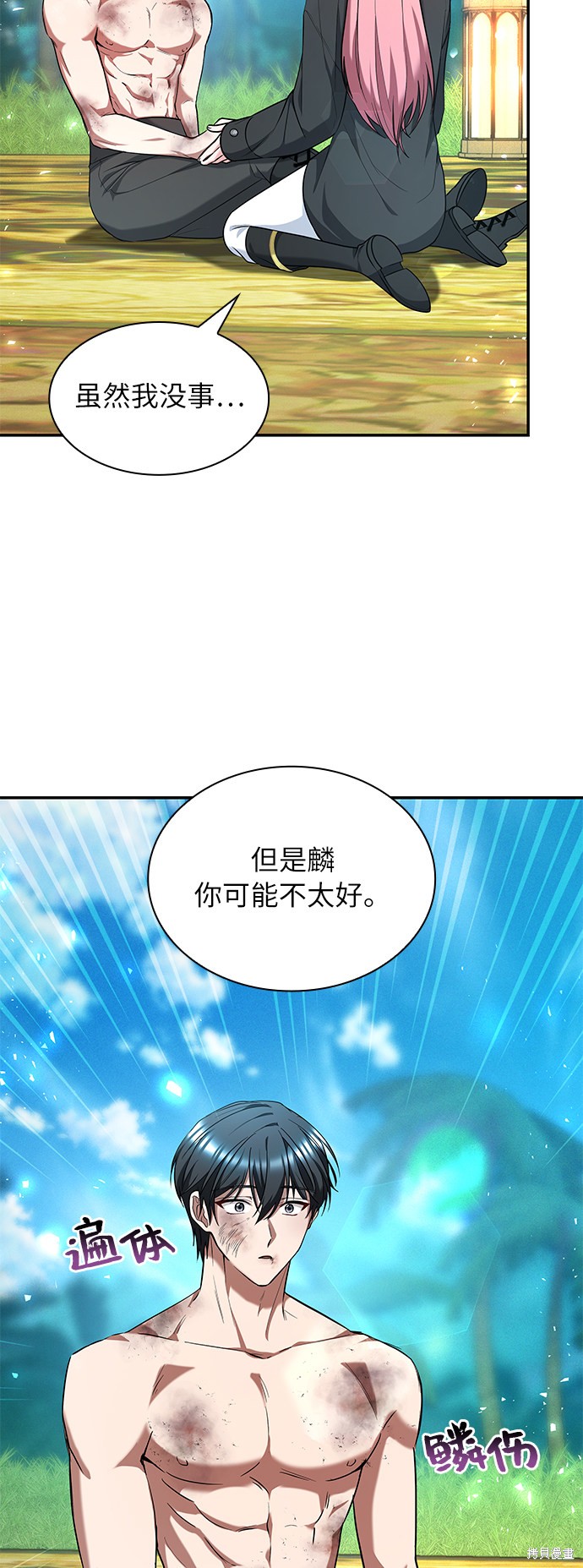 《女王蕾娜》漫画最新章节第35话免费下拉式在线观看章节第【27】张图片