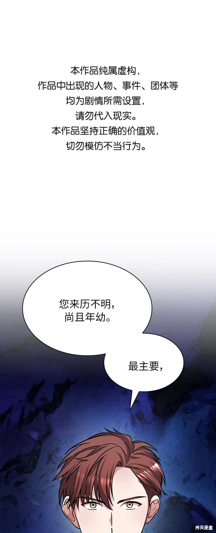 《女王蕾娜》漫画最新章节第16话免费下拉式在线观看章节第【1】张图片