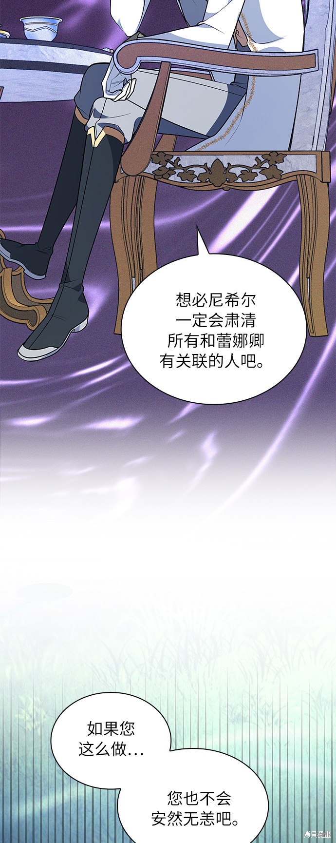 《女王蕾娜》漫画最新章节第32话免费下拉式在线观看章节第【58】张图片