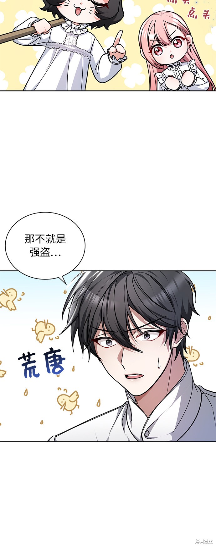 《女王蕾娜》漫画最新章节第2话免费下拉式在线观看章节第【28】张图片