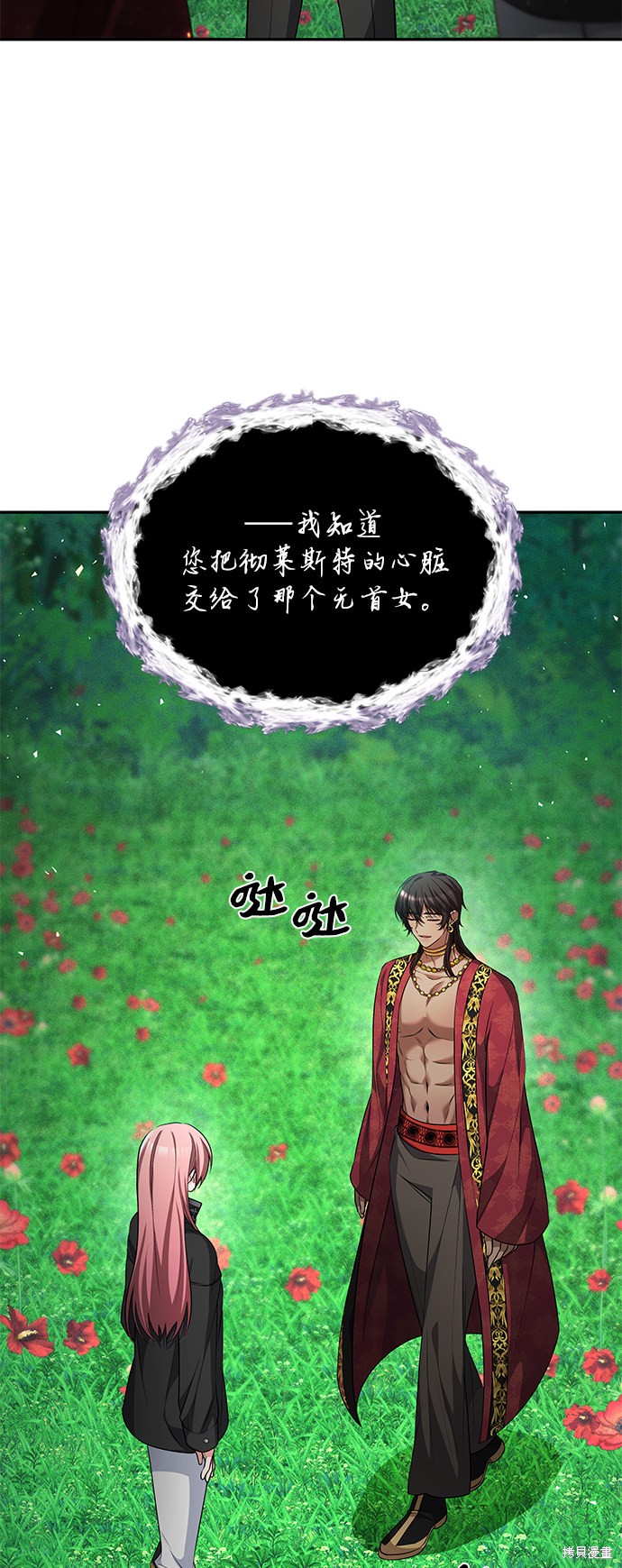 《女王蕾娜》漫画最新章节第36话免费下拉式在线观看章节第【8】张图片