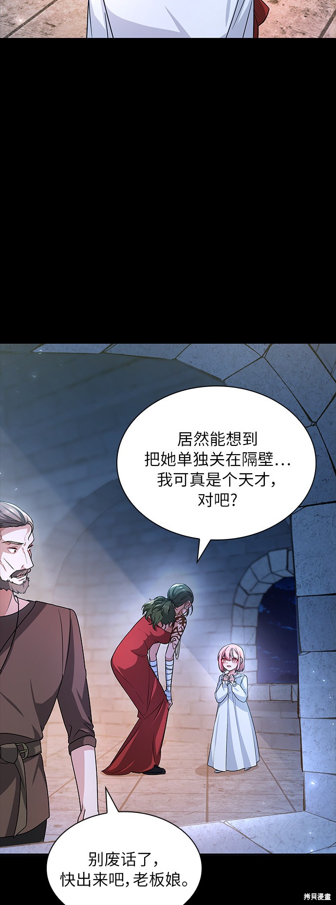 《女王蕾娜》漫画最新章节第11话免费下拉式在线观看章节第【62】张图片