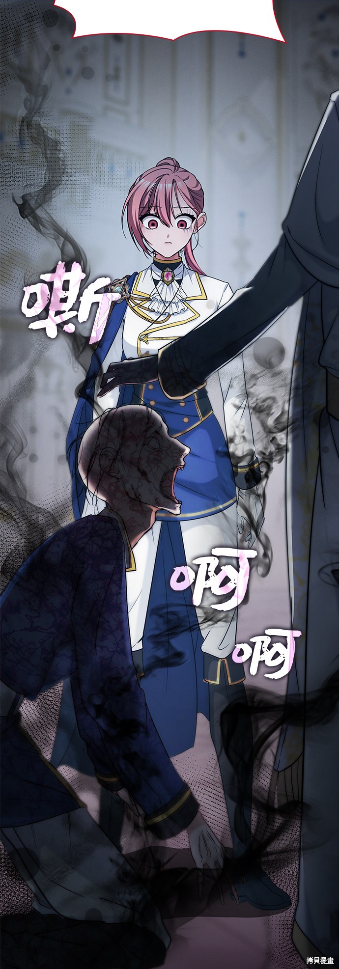 《女王蕾娜》漫画最新章节第25话免费下拉式在线观看章节第【75】张图片