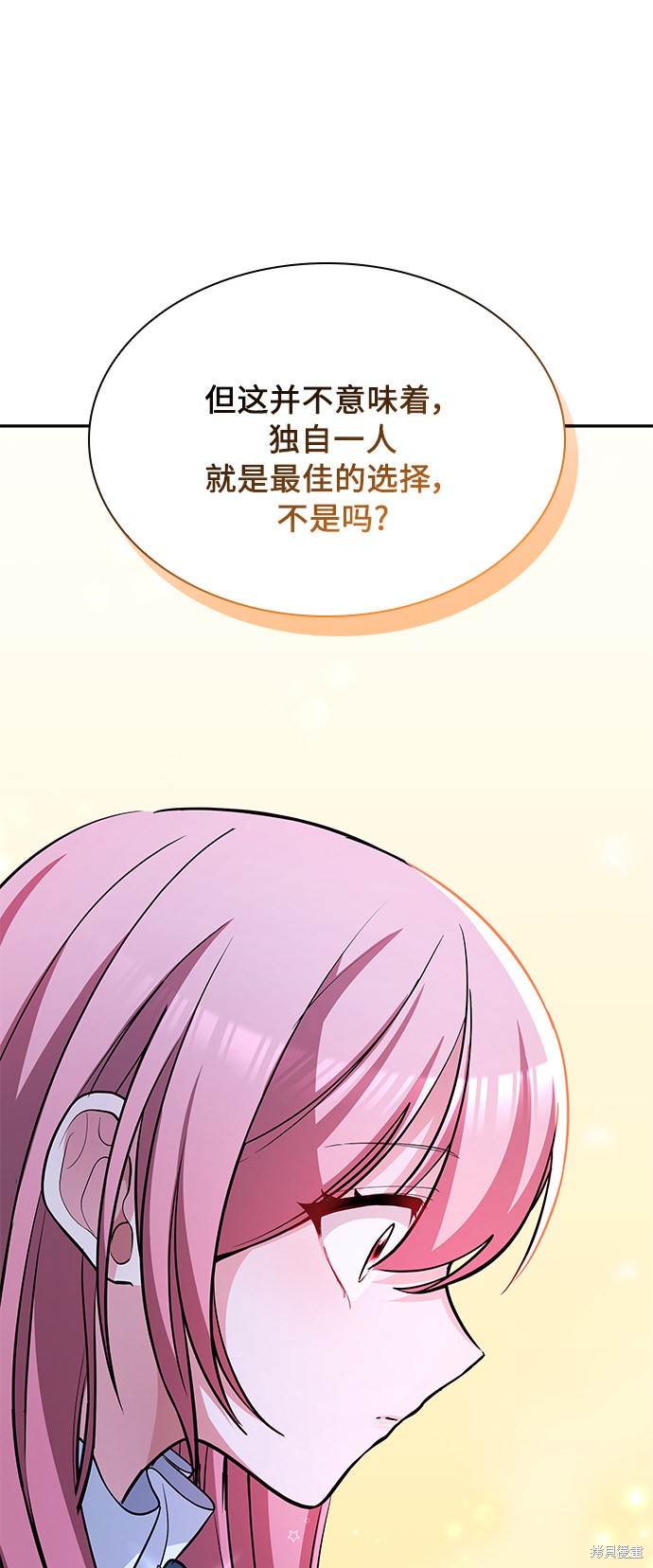 《女王蕾娜》漫画最新章节第21话免费下拉式在线观看章节第【80】张图片