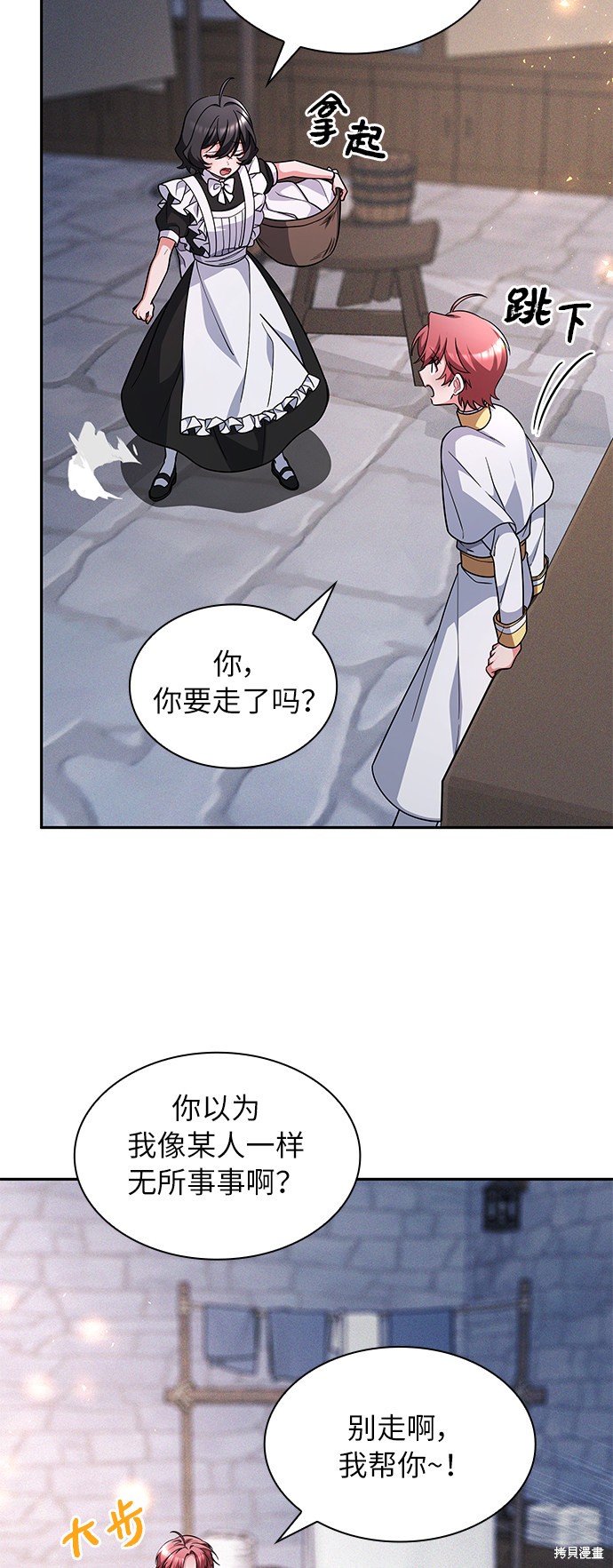 《女王蕾娜》漫画最新章节第38话免费下拉式在线观看章节第【61】张图片