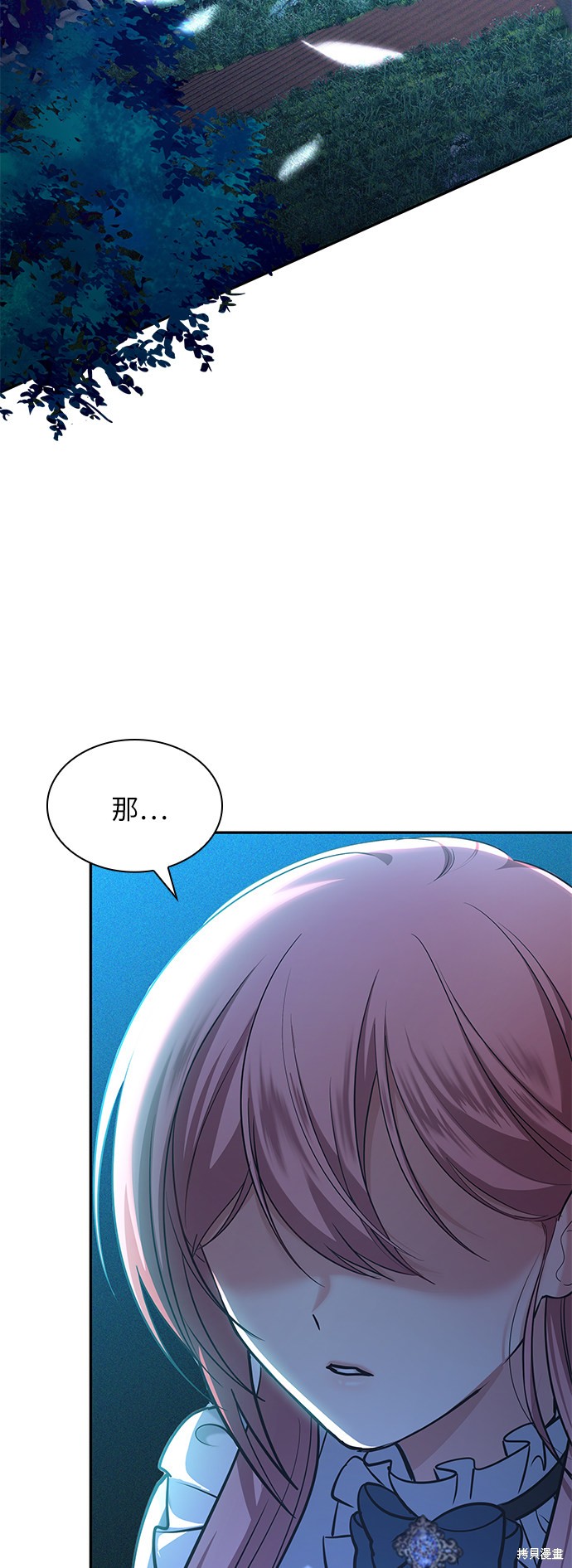 《女王蕾娜》漫画最新章节第21话免费下拉式在线观看章节第【72】张图片