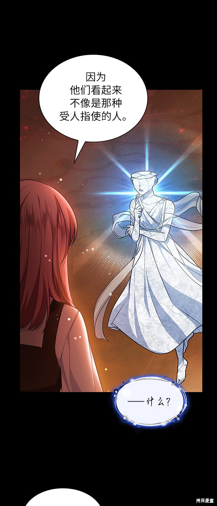 《女王蕾娜》漫画最新章节第36话免费下拉式在线观看章节第【57】张图片