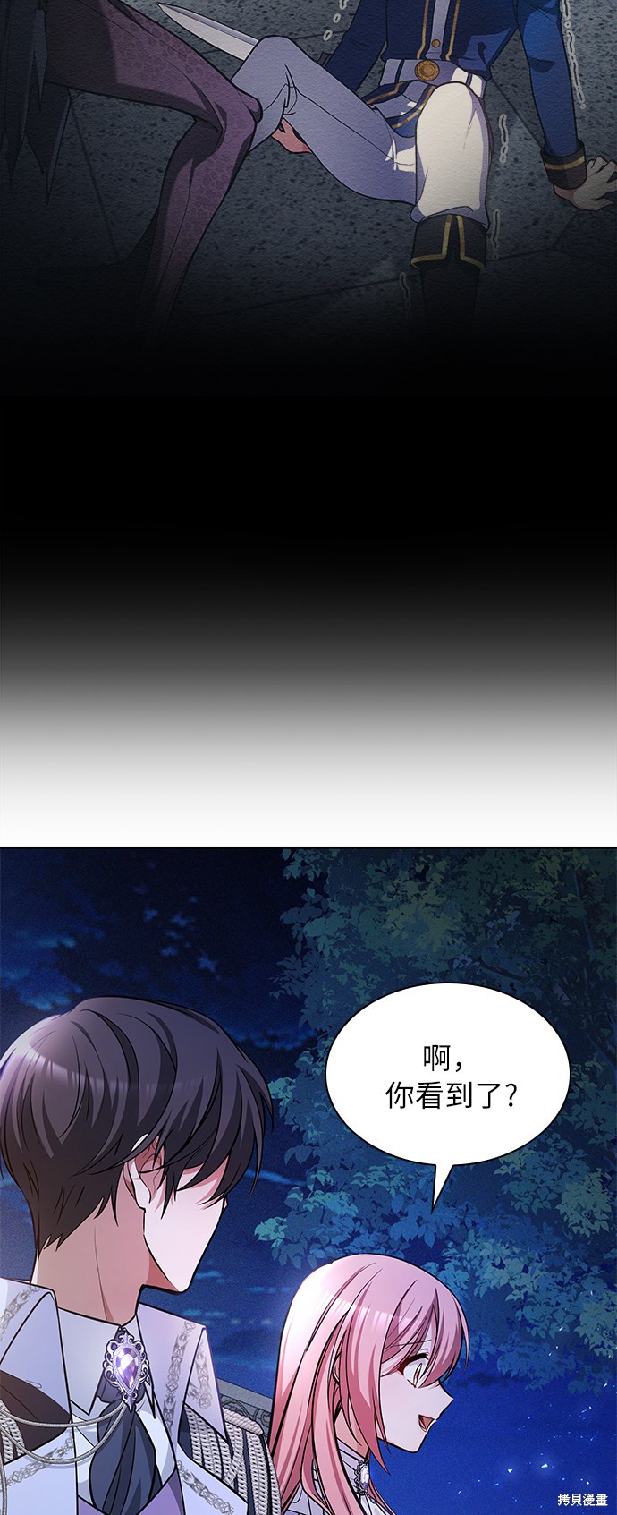 《女王蕾娜》漫画最新章节第14话免费下拉式在线观看章节第【67】张图片