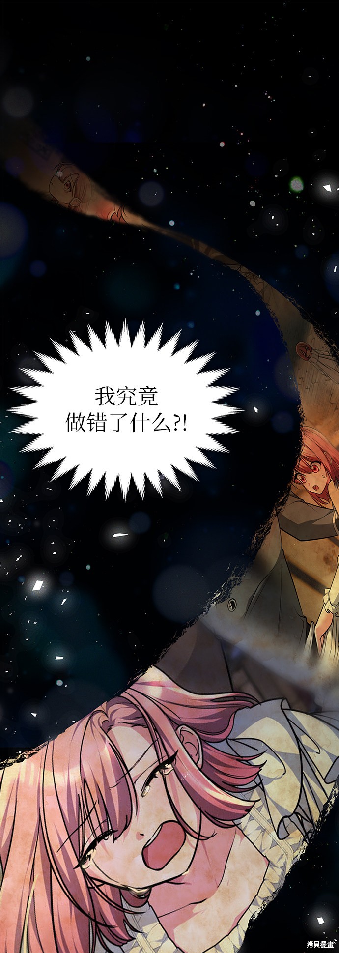 《女王蕾娜》漫画最新章节第32话免费下拉式在线观看章节第【19】张图片