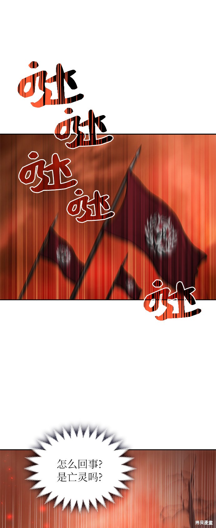 《女王蕾娜》漫画最新章节第18话免费下拉式在线观看章节第【84】张图片