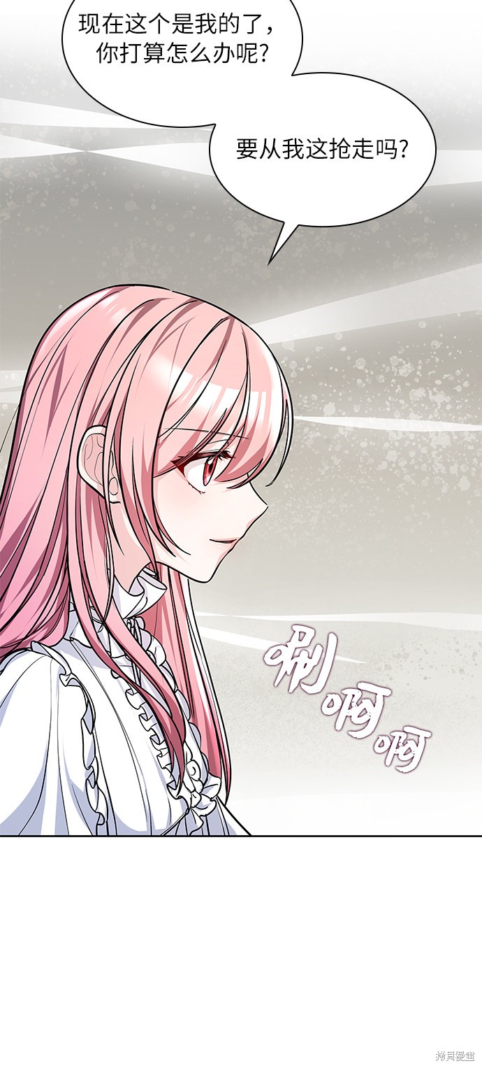 《女王蕾娜》漫画最新章节第2话免费下拉式在线观看章节第【44】张图片