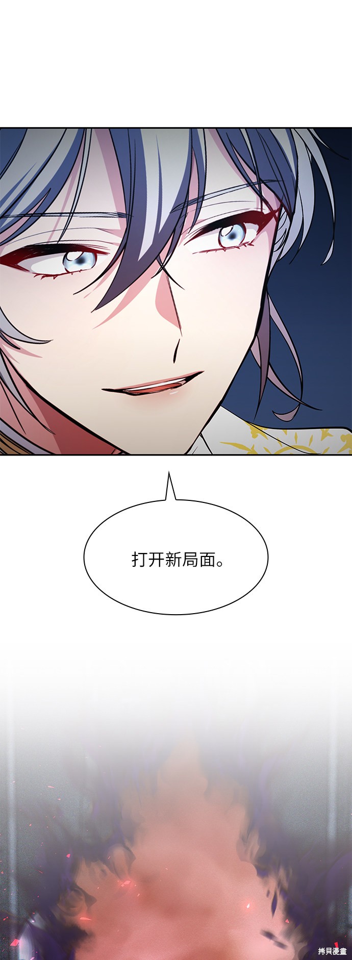 《女王蕾娜》漫画最新章节第17话免费下拉式在线观看章节第【86】张图片