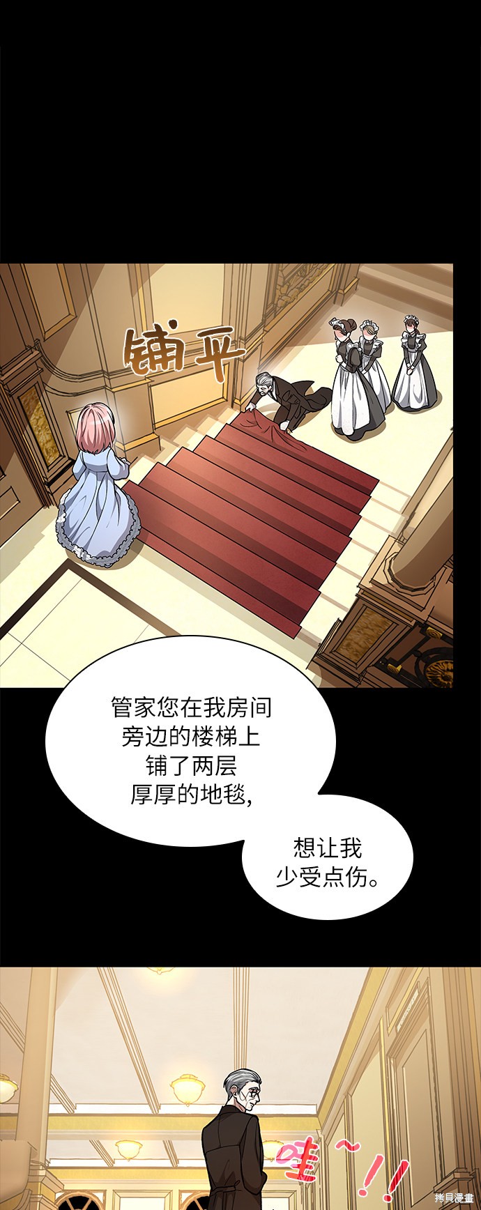 《女王蕾娜》漫画最新章节第3话免费下拉式在线观看章节第【53】张图片