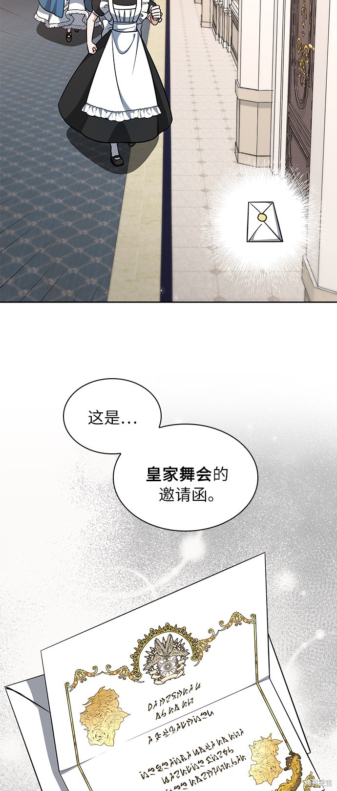 《女王蕾娜》漫画最新章节第5话免费下拉式在线观看章节第【71】张图片