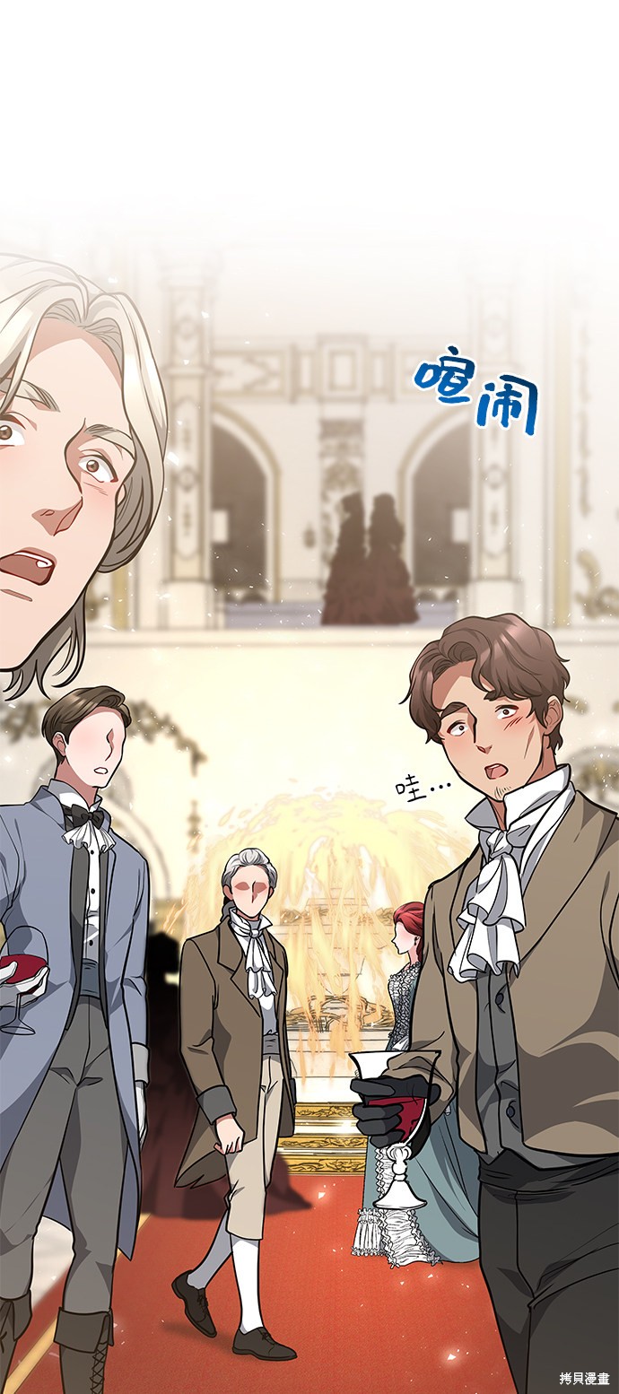 《女王蕾娜》漫画最新章节第5话免费下拉式在线观看章节第【87】张图片