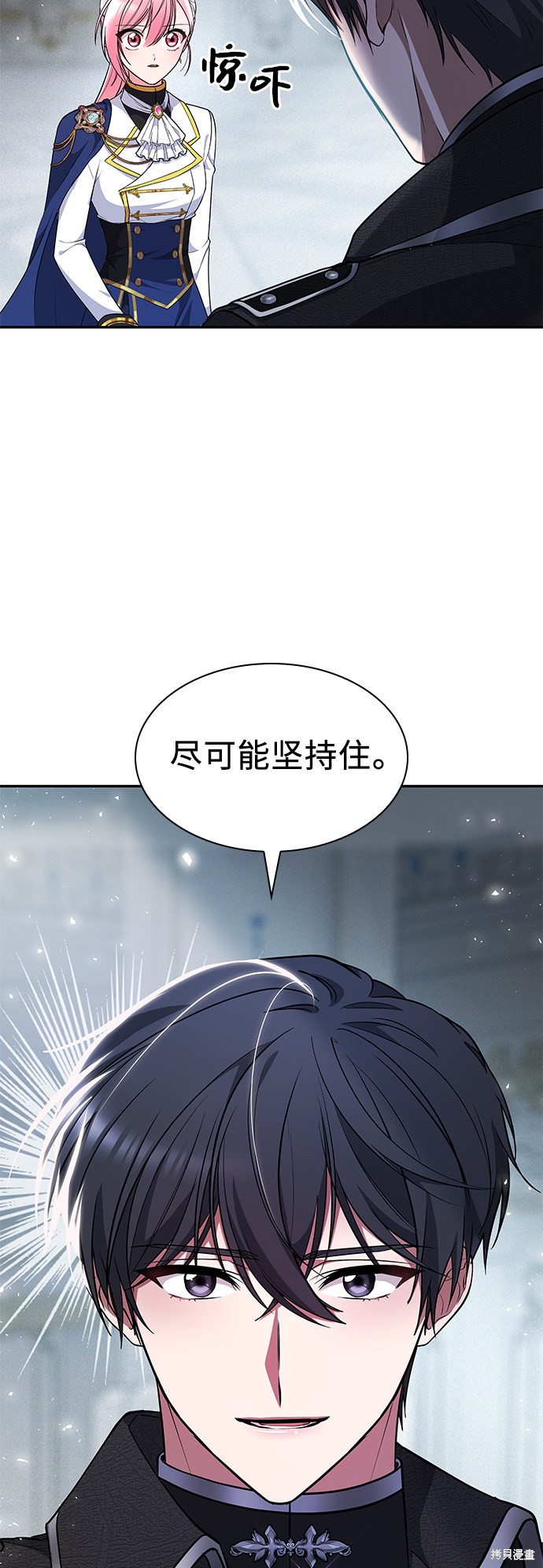 《女王蕾娜》漫画最新章节第25话免费下拉式在线观看章节第【12】张图片