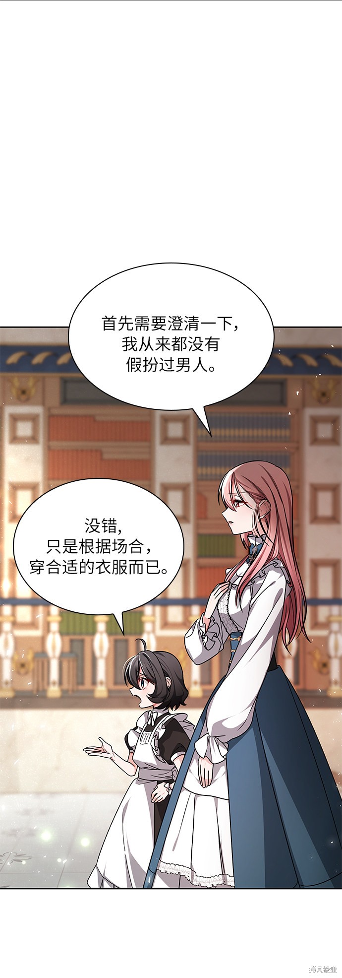 《女王蕾娜》漫画最新章节第5话免费下拉式在线观看章节第【4】张图片