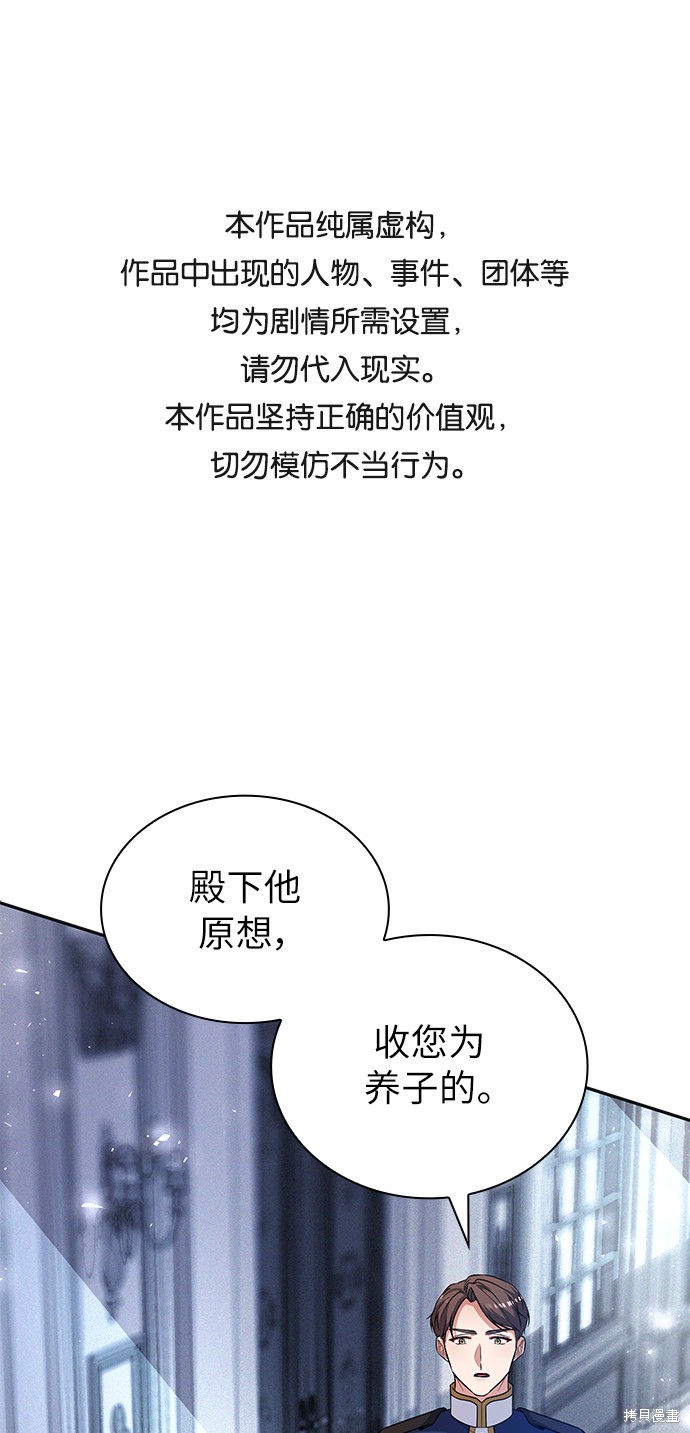 《女王蕾娜》漫画最新章节第30话免费下拉式在线观看章节第【1】张图片