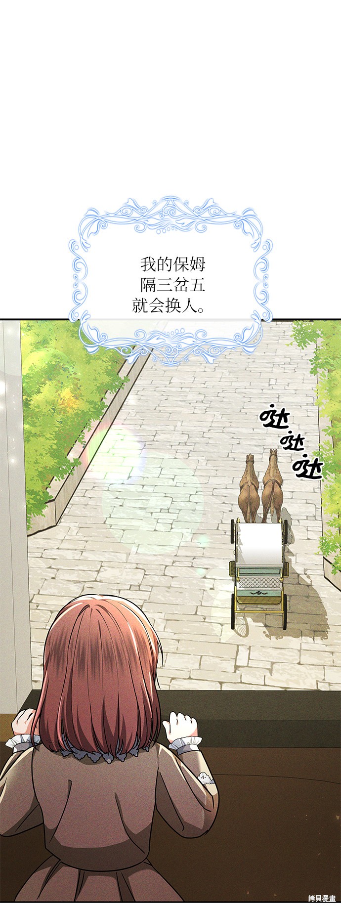 《女王蕾娜》漫画最新章节第31话免费下拉式在线观看章节第【12】张图片