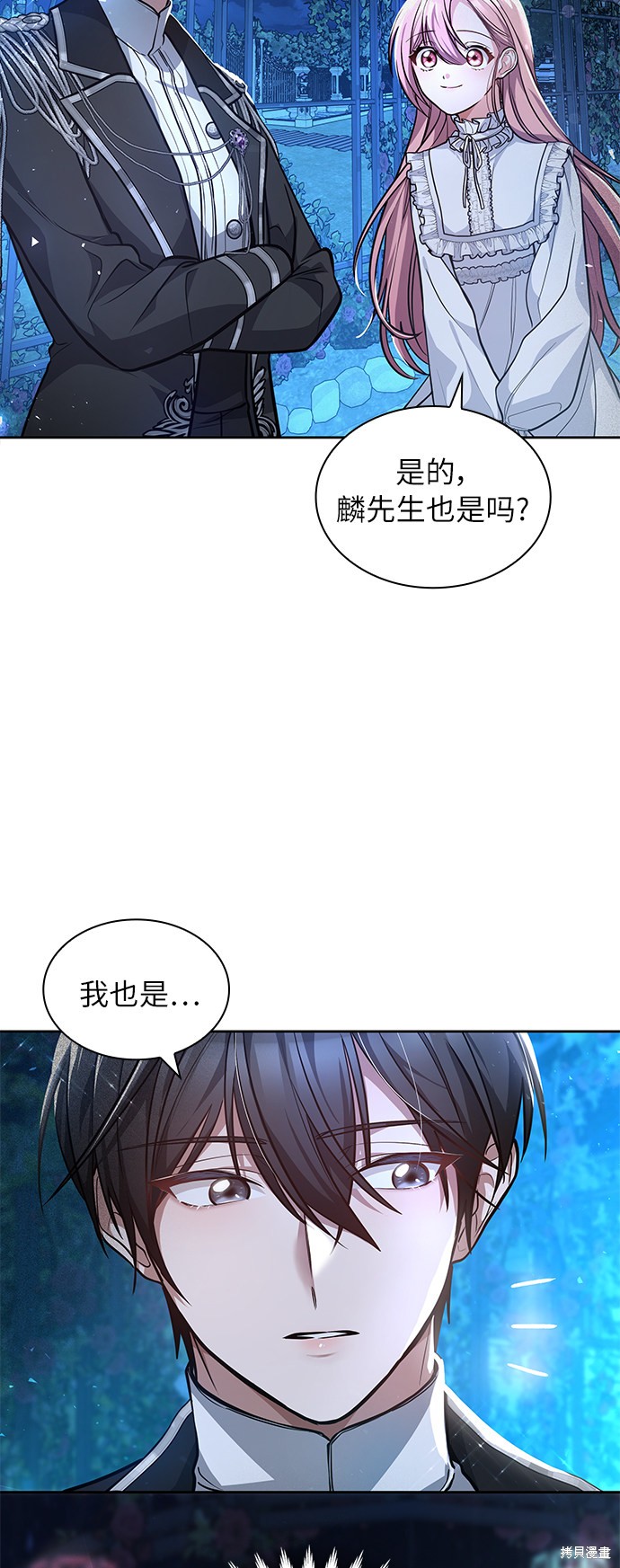 《女王蕾娜》漫画最新章节第4话免费下拉式在线观看章节第【9】张图片