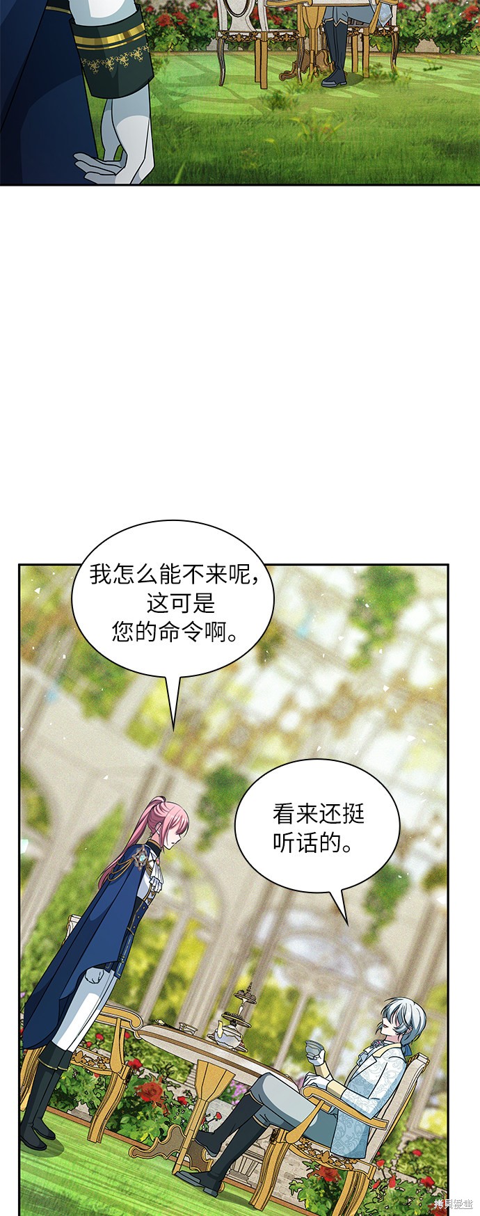 《女王蕾娜》漫画最新章节第30话免费下拉式在线观看章节第【21】张图片