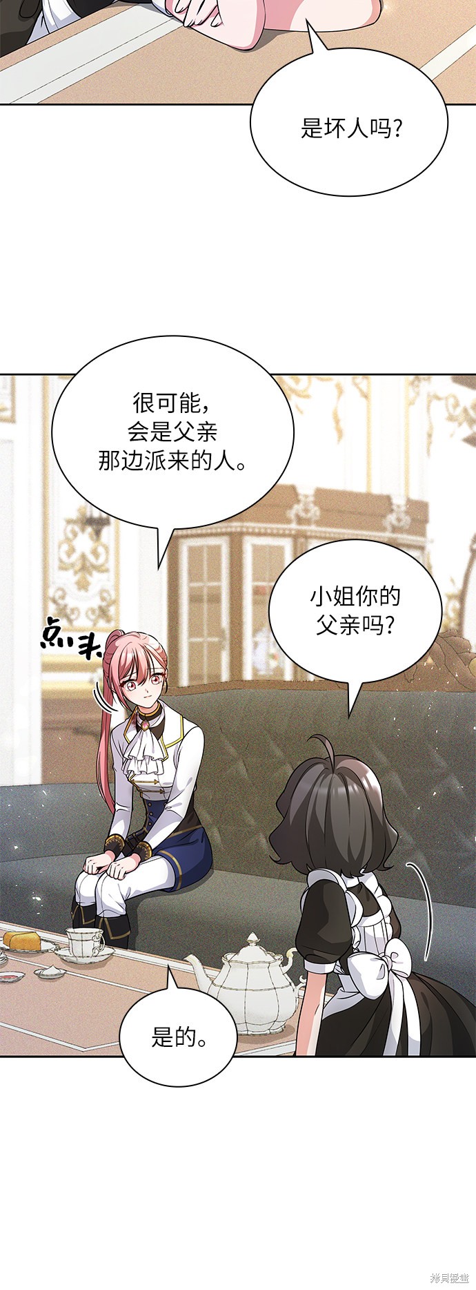 《女王蕾娜》漫画最新章节第12话免费下拉式在线观看章节第【28】张图片