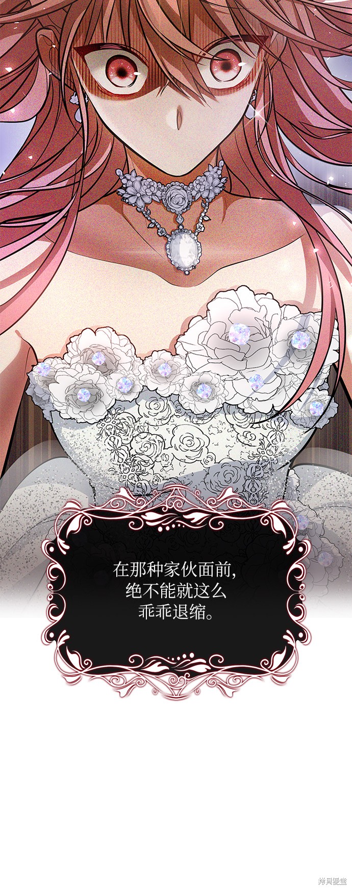 《女王蕾娜》漫画最新章节第7话免费下拉式在线观看章节第【29】张图片