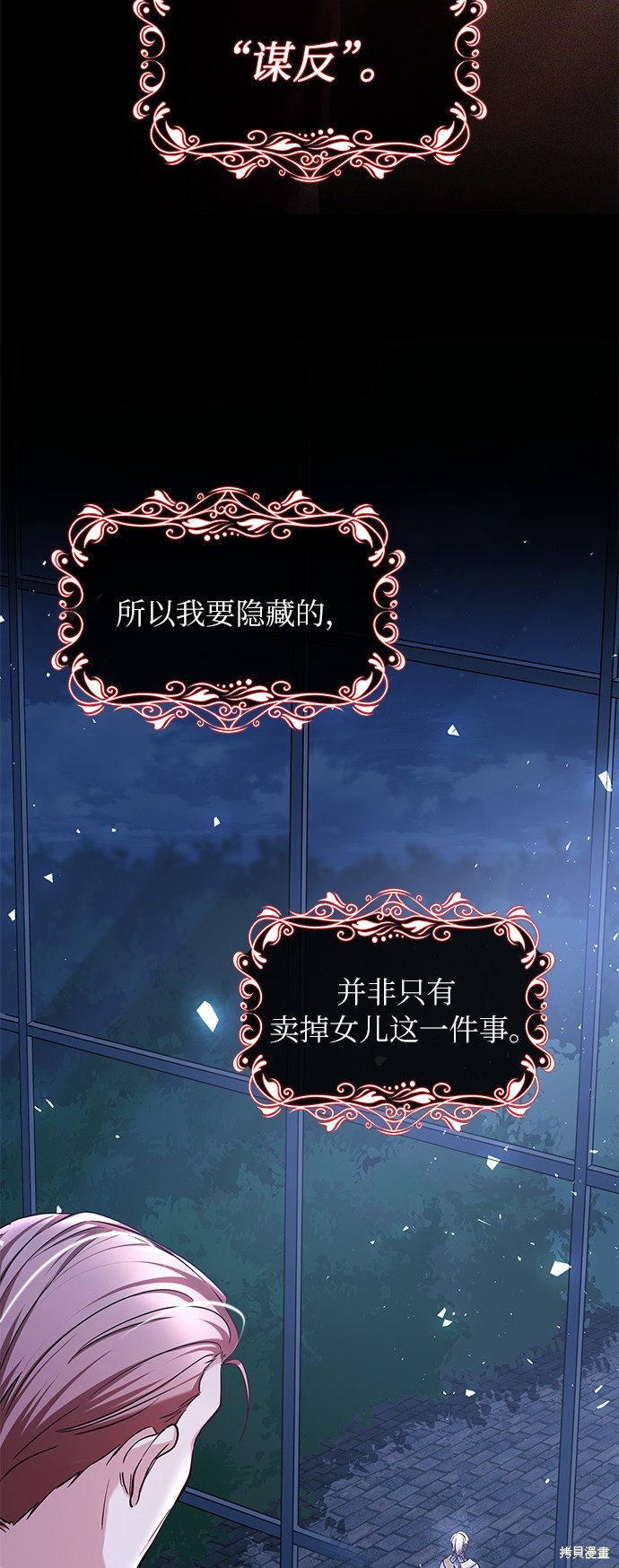 《女王蕾娜》漫画最新章节第9话免费下拉式在线观看章节第【84】张图片