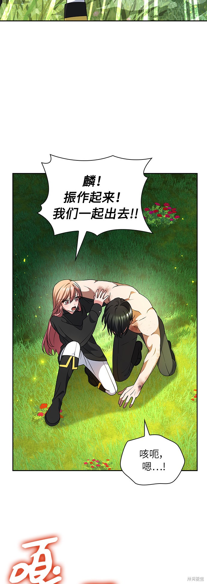 《女王蕾娜》漫画最新章节第38话免费下拉式在线观看章节第【32】张图片