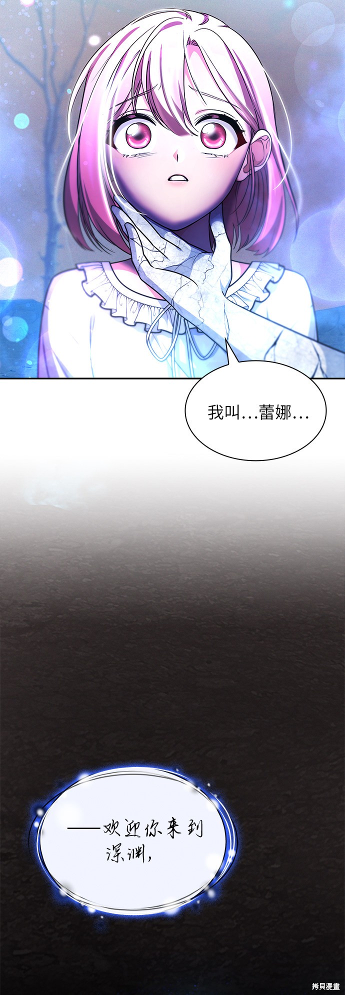 《女王蕾娜》漫画最新章节第33话免费下拉式在线观看章节第【15】张图片