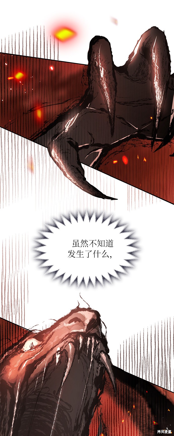 《女王蕾娜》漫画最新章节第31话免费下拉式在线观看章节第【77】张图片