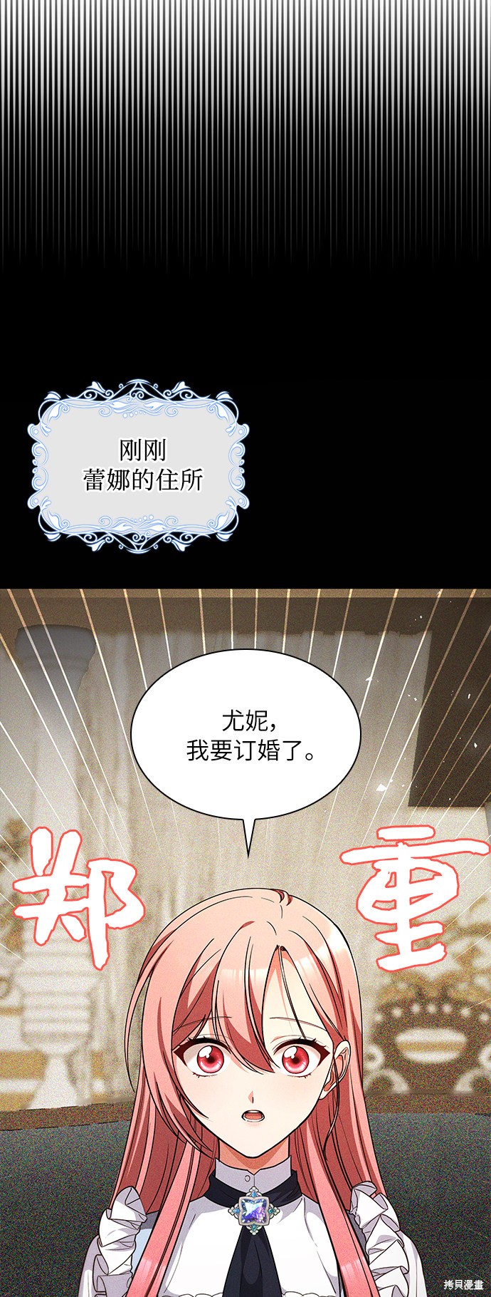 《女王蕾娜》漫画最新章节第29话免费下拉式在线观看章节第【3】张图片