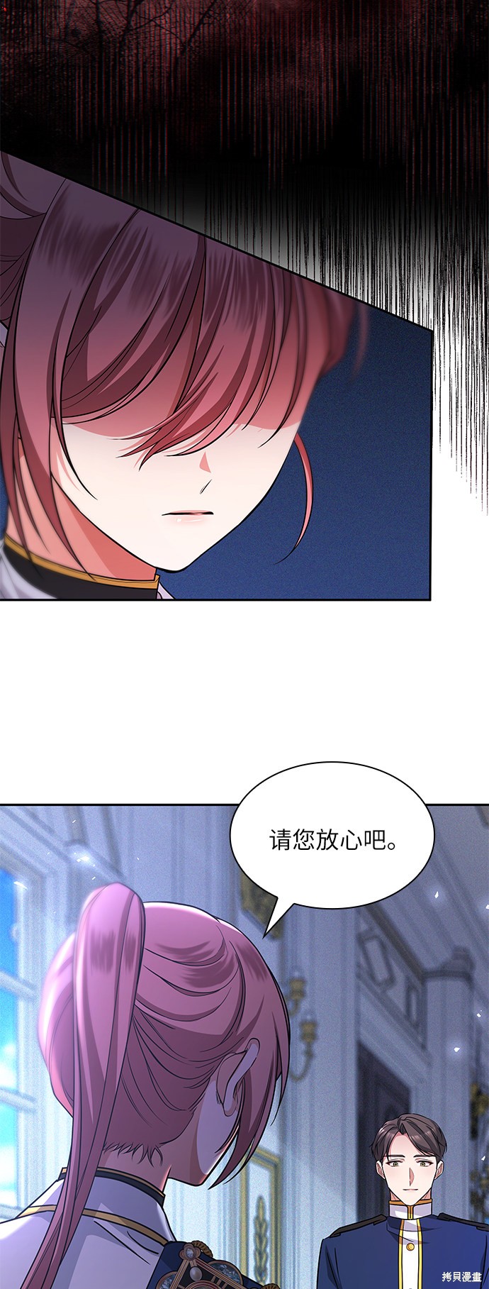 《女王蕾娜》漫画最新章节第30话免费下拉式在线观看章节第【15】张图片