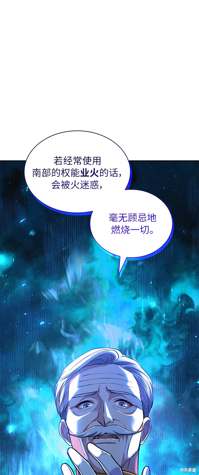 《女王蕾娜》漫画最新章节第29话免费下拉式在线观看章节第【59】张图片