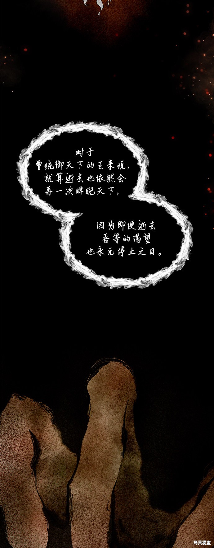 《女王蕾娜》漫画最新章节第18话免费下拉式在线观看章节第【18】张图片