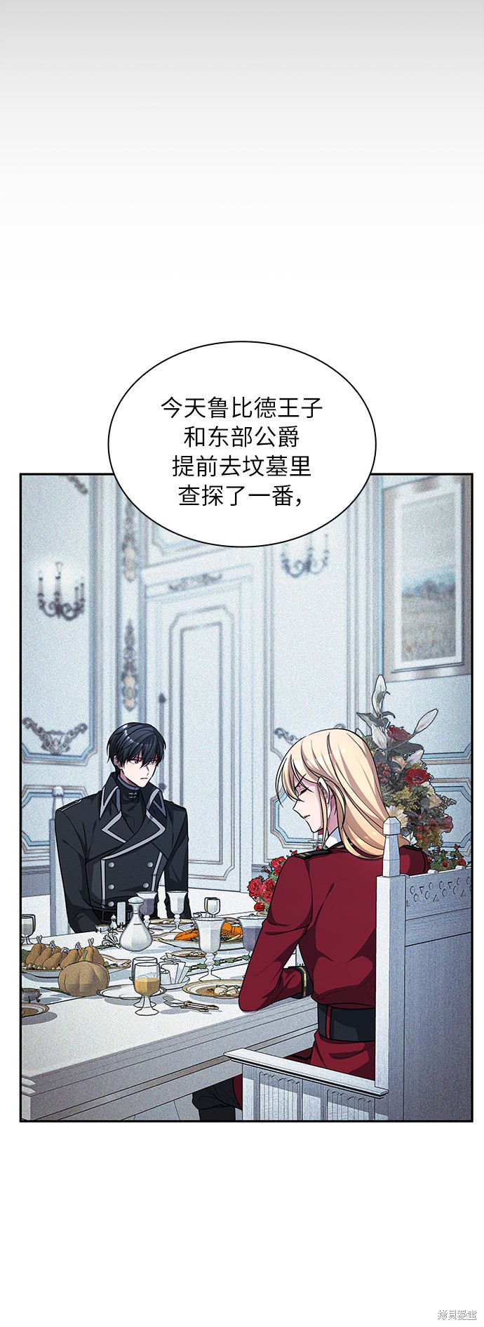 《女王蕾娜》漫画最新章节第17话免费下拉式在线观看章节第【14】张图片