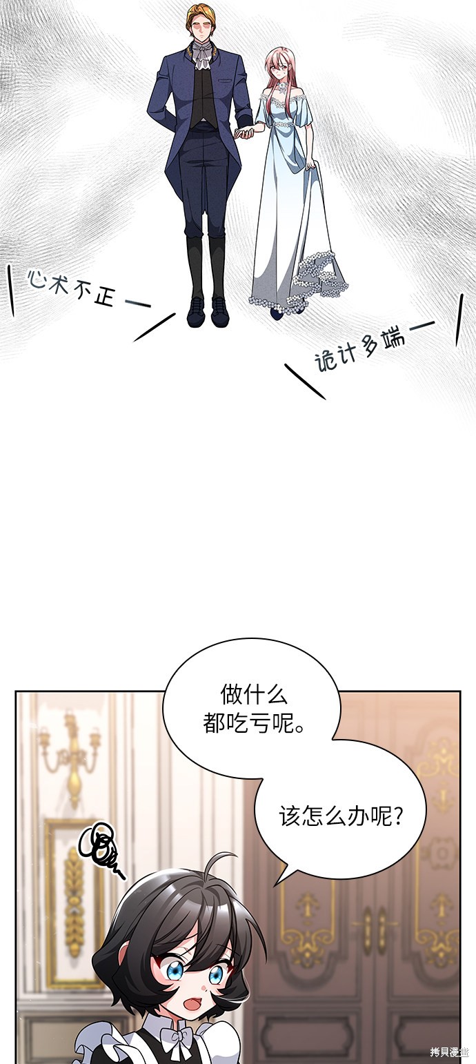 《女王蕾娜》漫画最新章节第5话免费下拉式在线观看章节第【79】张图片