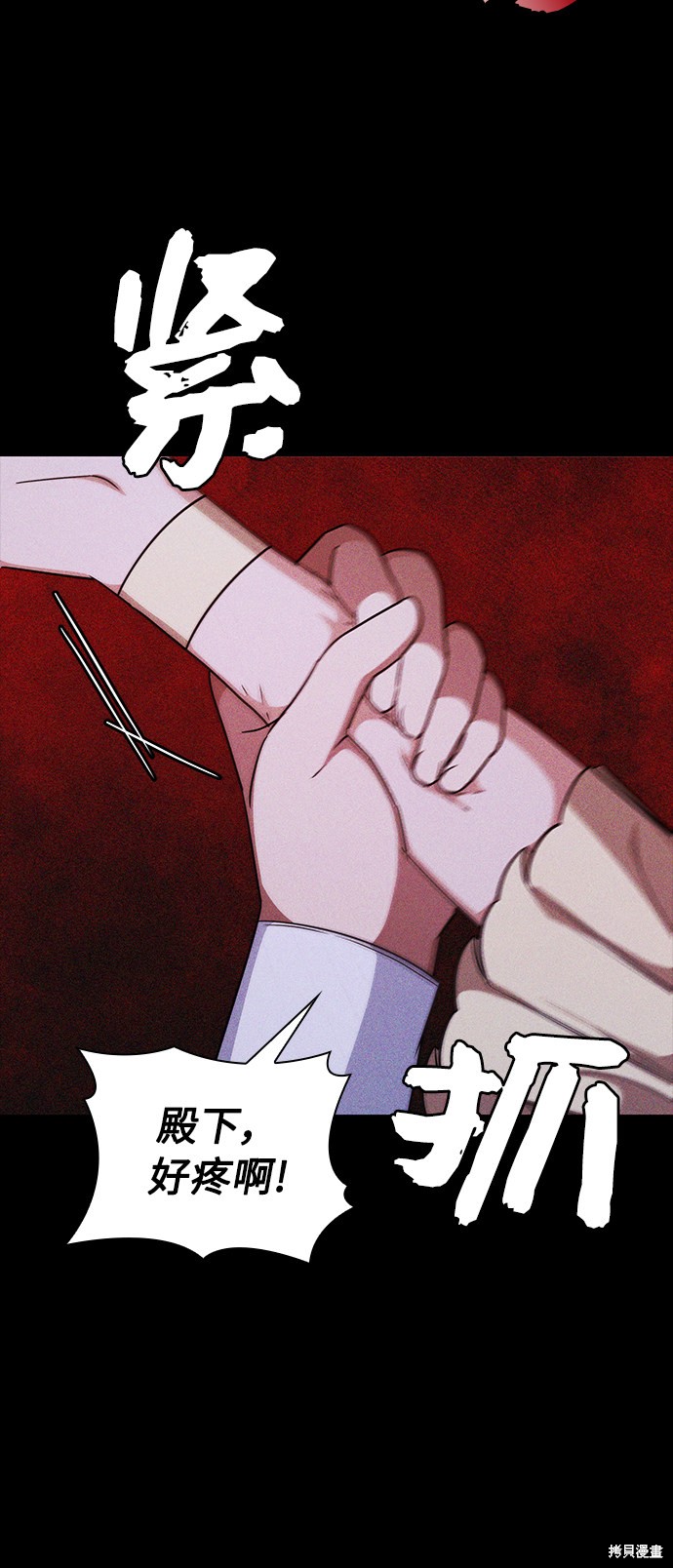 《女王蕾娜》漫画最新章节第27话免费下拉式在线观看章节第【19】张图片