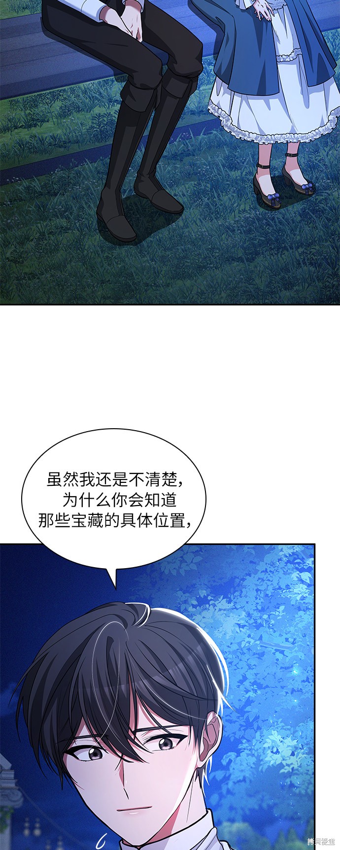 《女王蕾娜》漫画最新章节第21话免费下拉式在线观看章节第【52】张图片