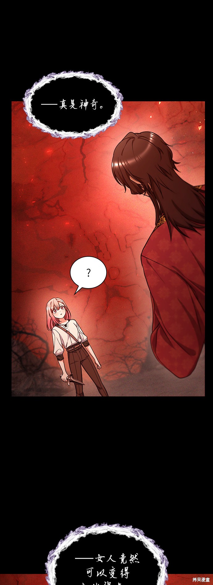 《女王蕾娜》漫画最新章节第37话免费下拉式在线观看章节第【35】张图片