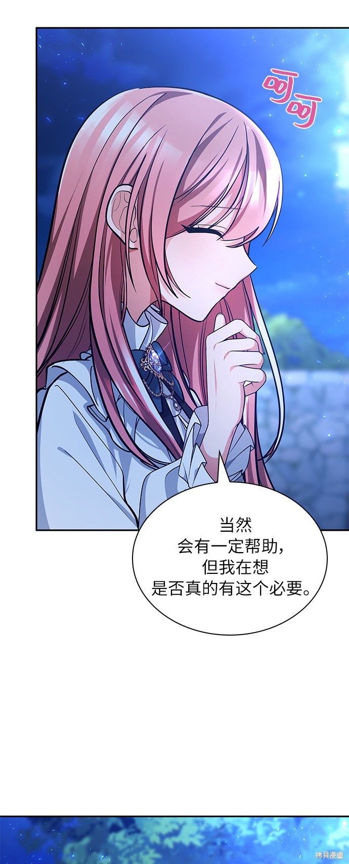 《女王蕾娜》漫画最新章节第21话免费下拉式在线观看章节第【78】张图片