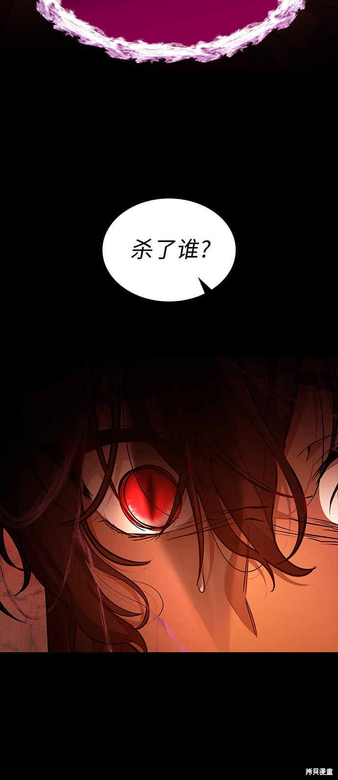 《女王蕾娜》漫画最新章节第37话免费下拉式在线观看章节第【20】张图片